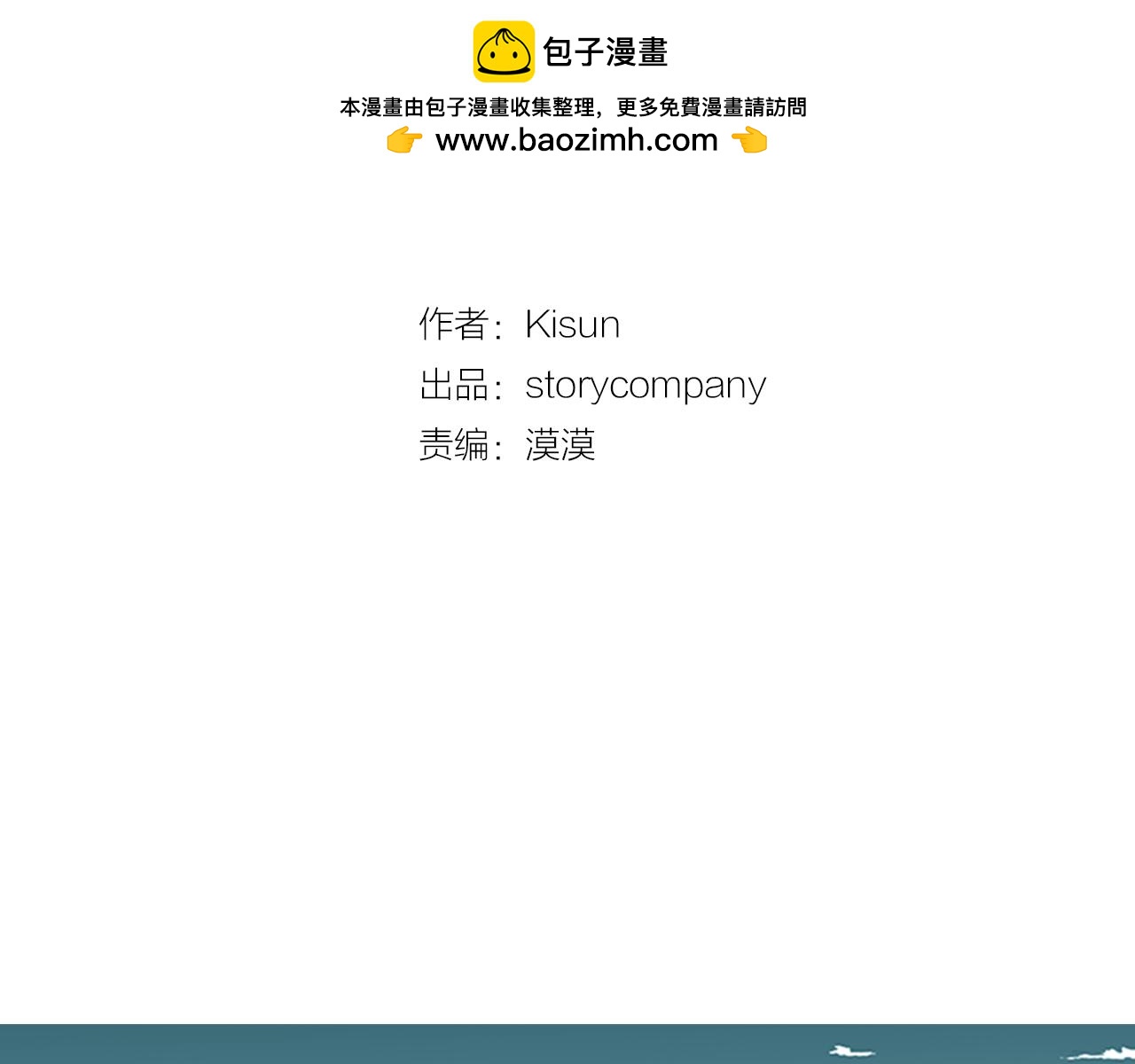 第54话 表里不一2