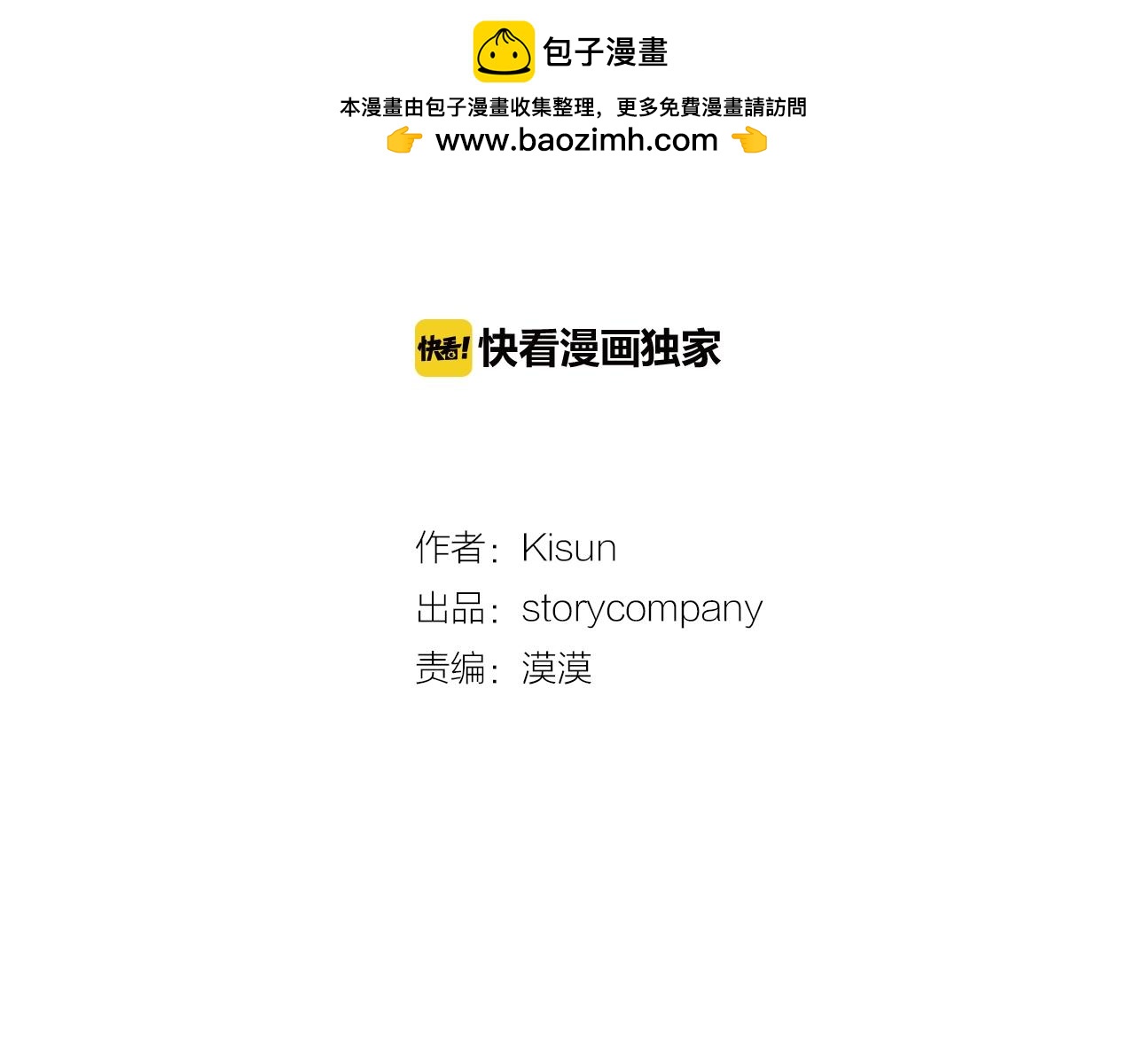第61话 没人比我更清楚1