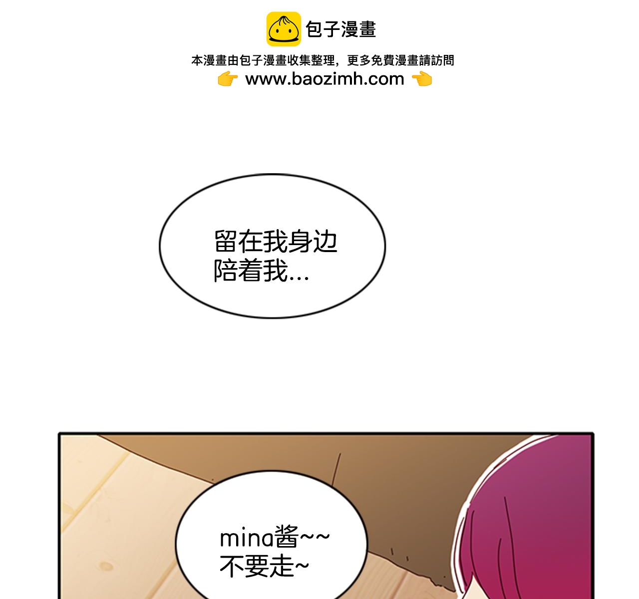 第63话 我等你2