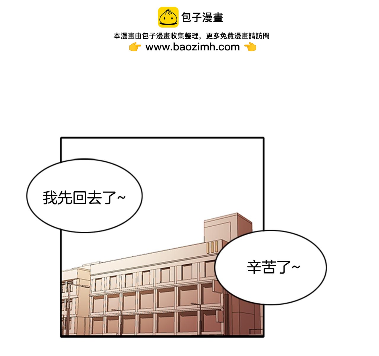 第65话 被除名2