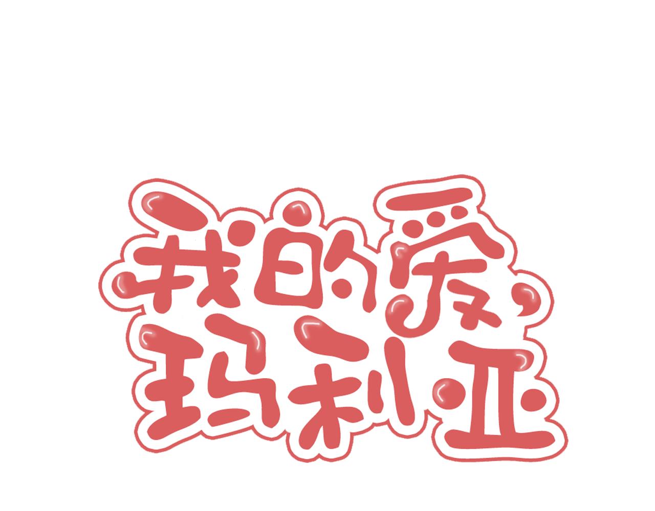 第67话 有人昏倒了0