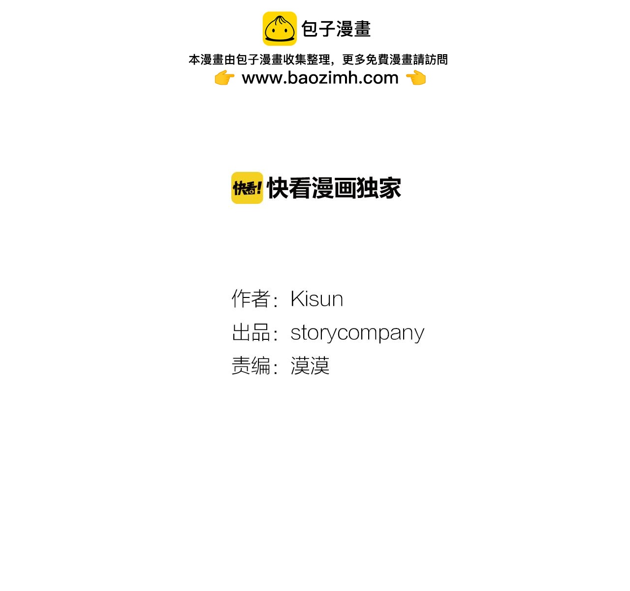 第67话 有人昏倒了1