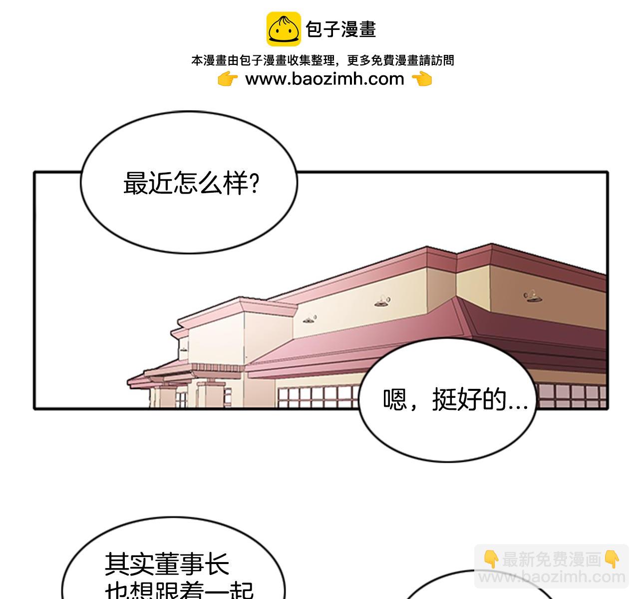 第67话 有人昏倒了2