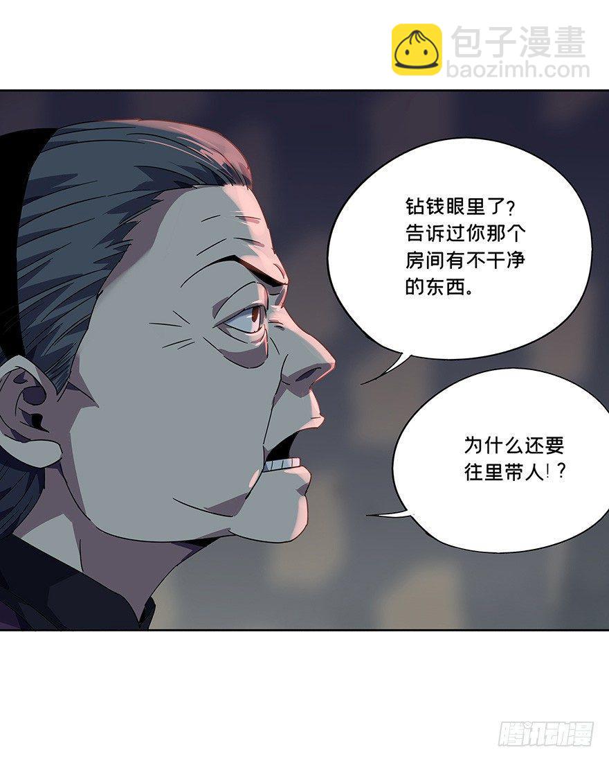 第一章/房间44