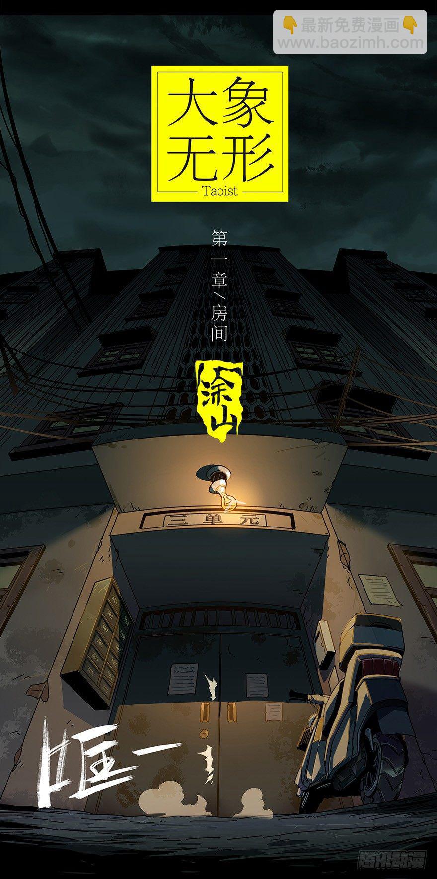 第一章/房间7