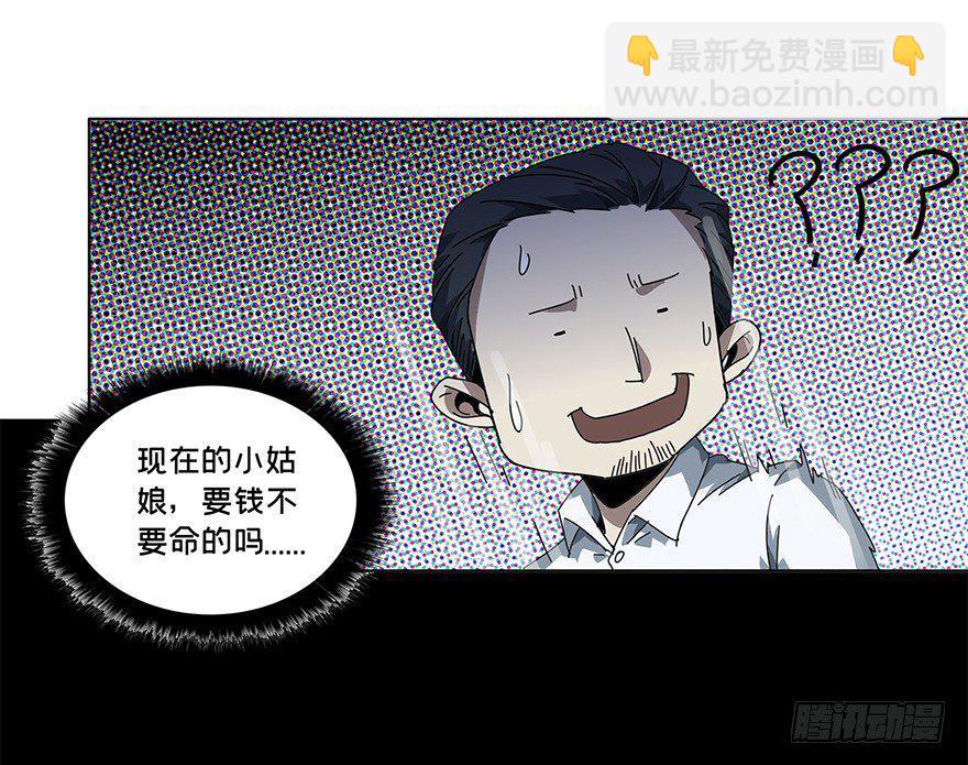 第二章/现身上10