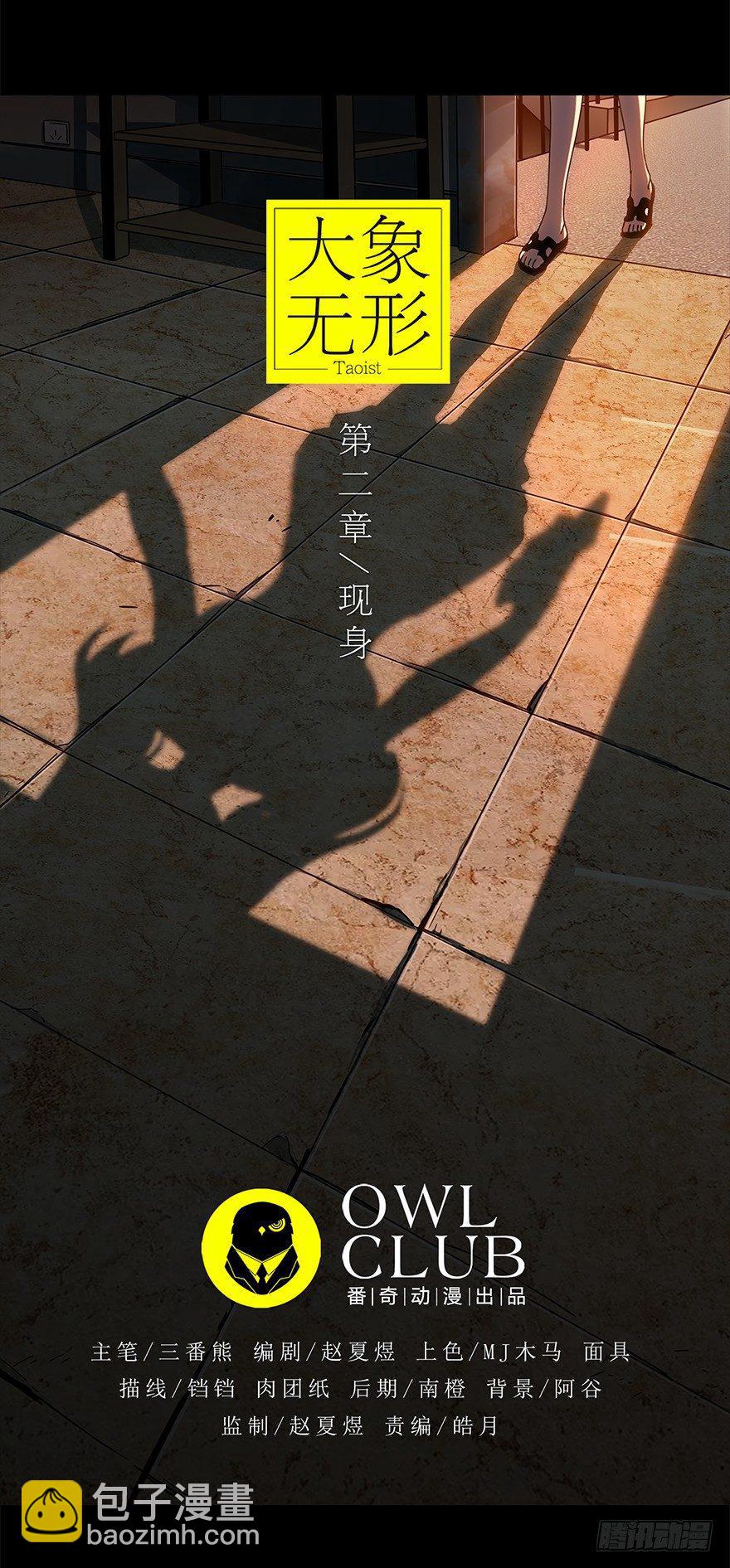 第二章/现身上12