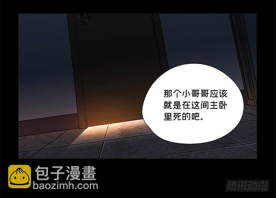第二章/现身上13