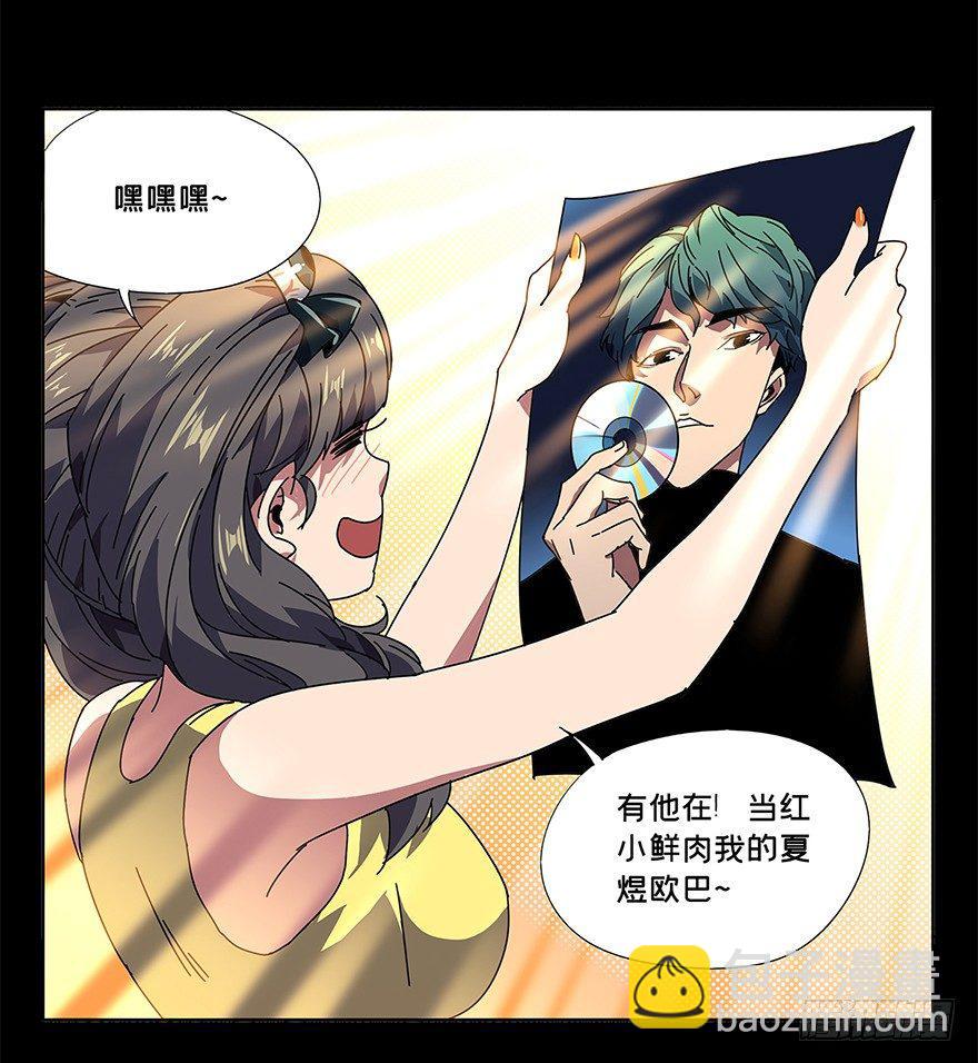 第二章/现身上23