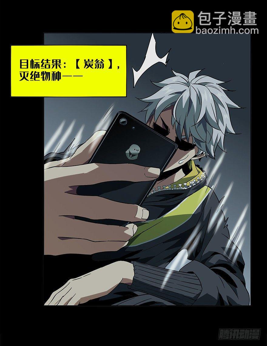第四章/现身下11