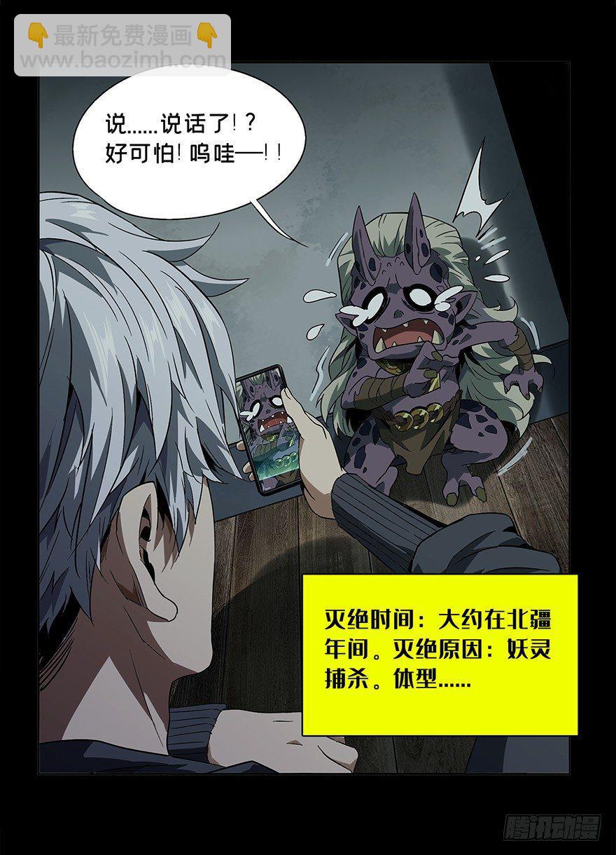 第四章/现身下12