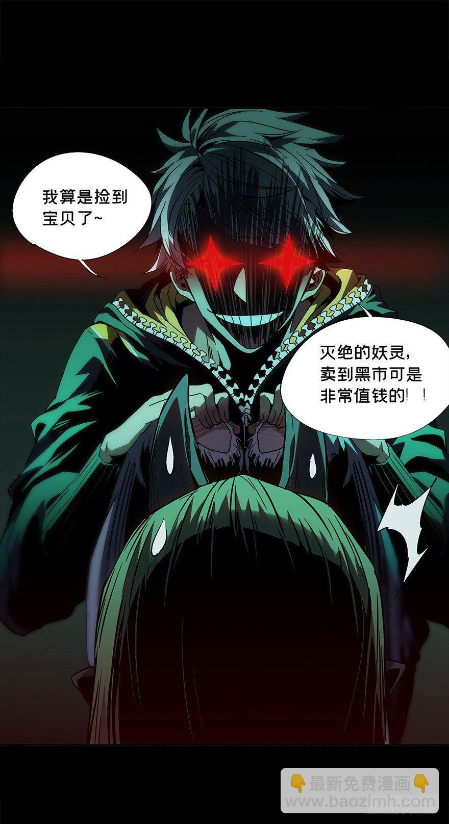 第四章/现身下14