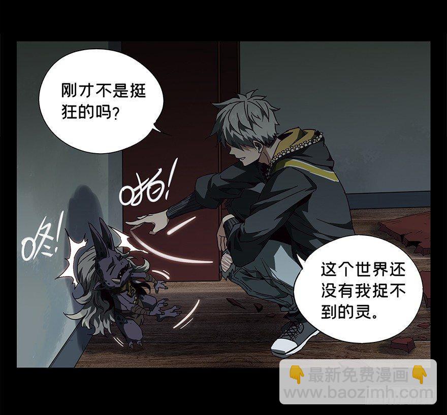第四章/现身下2