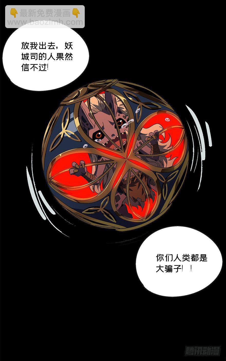 第四章/现身下25