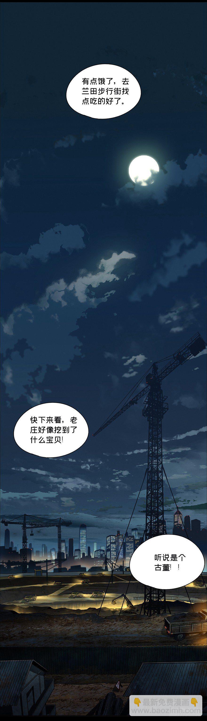 第四章/现身下30