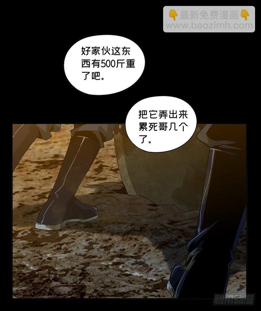 第四章/现身下31