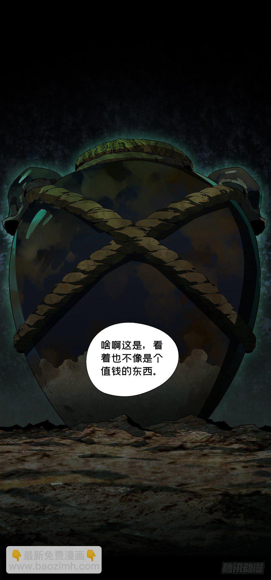 第四章/现身下32