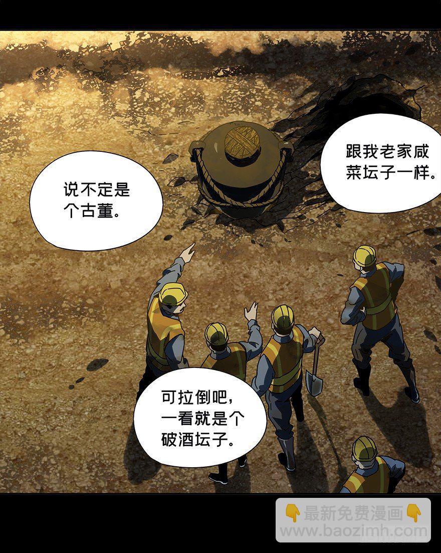 第四章/现身下33