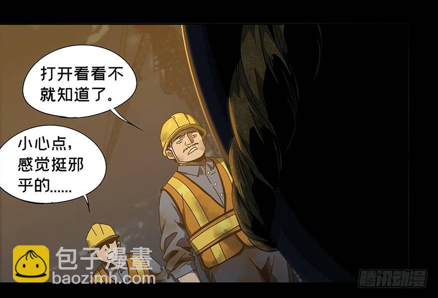 第四章/现身下34