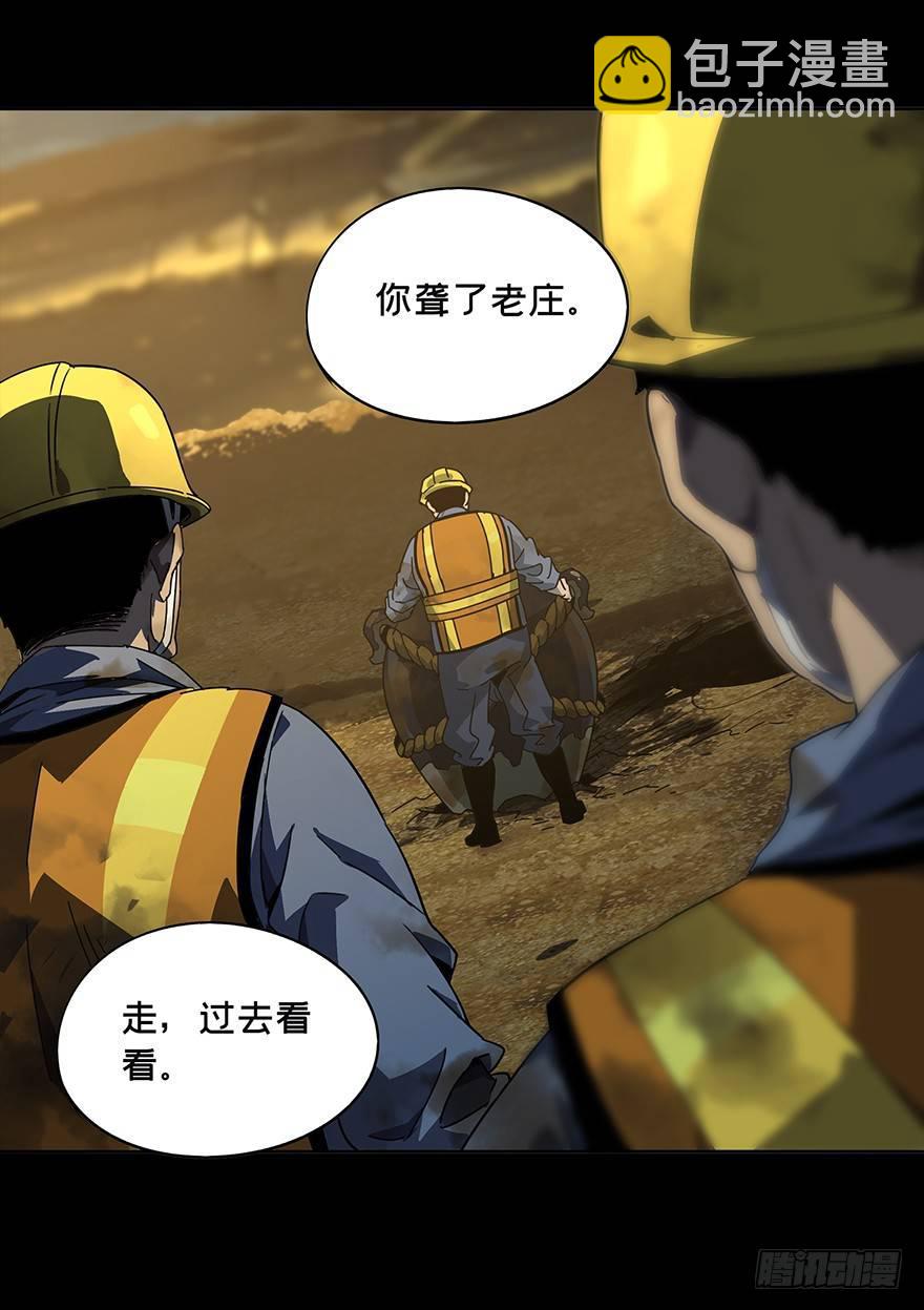 第四章/现身下41