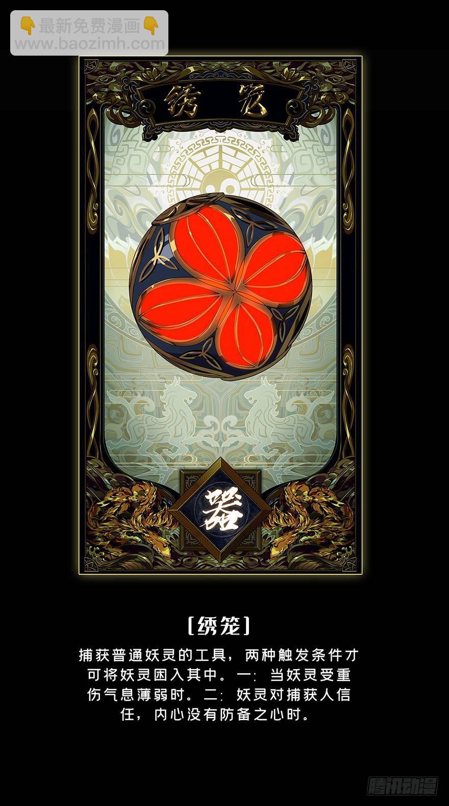 第四章/现身下51
