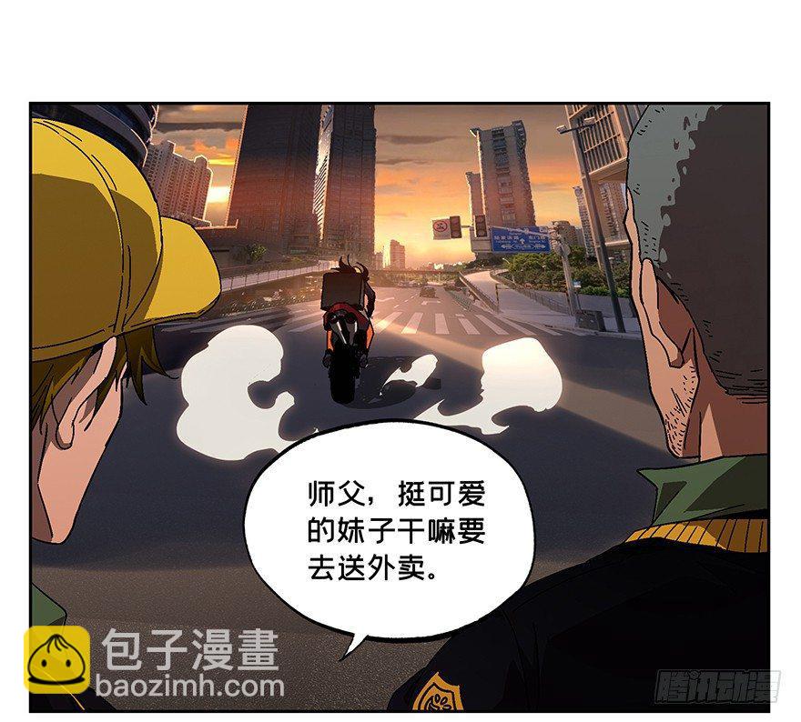 第六章/人魈中30
