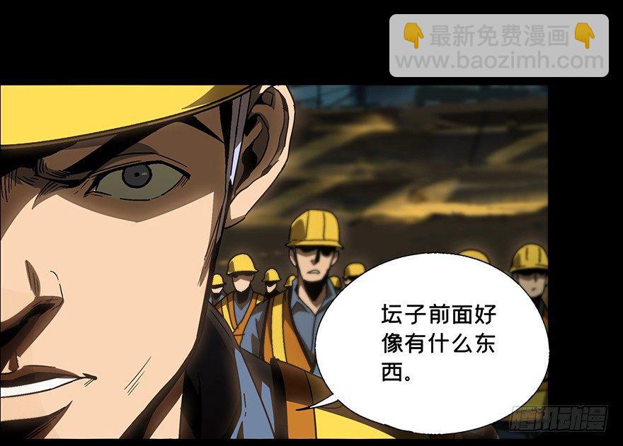 第七章/人魈下10