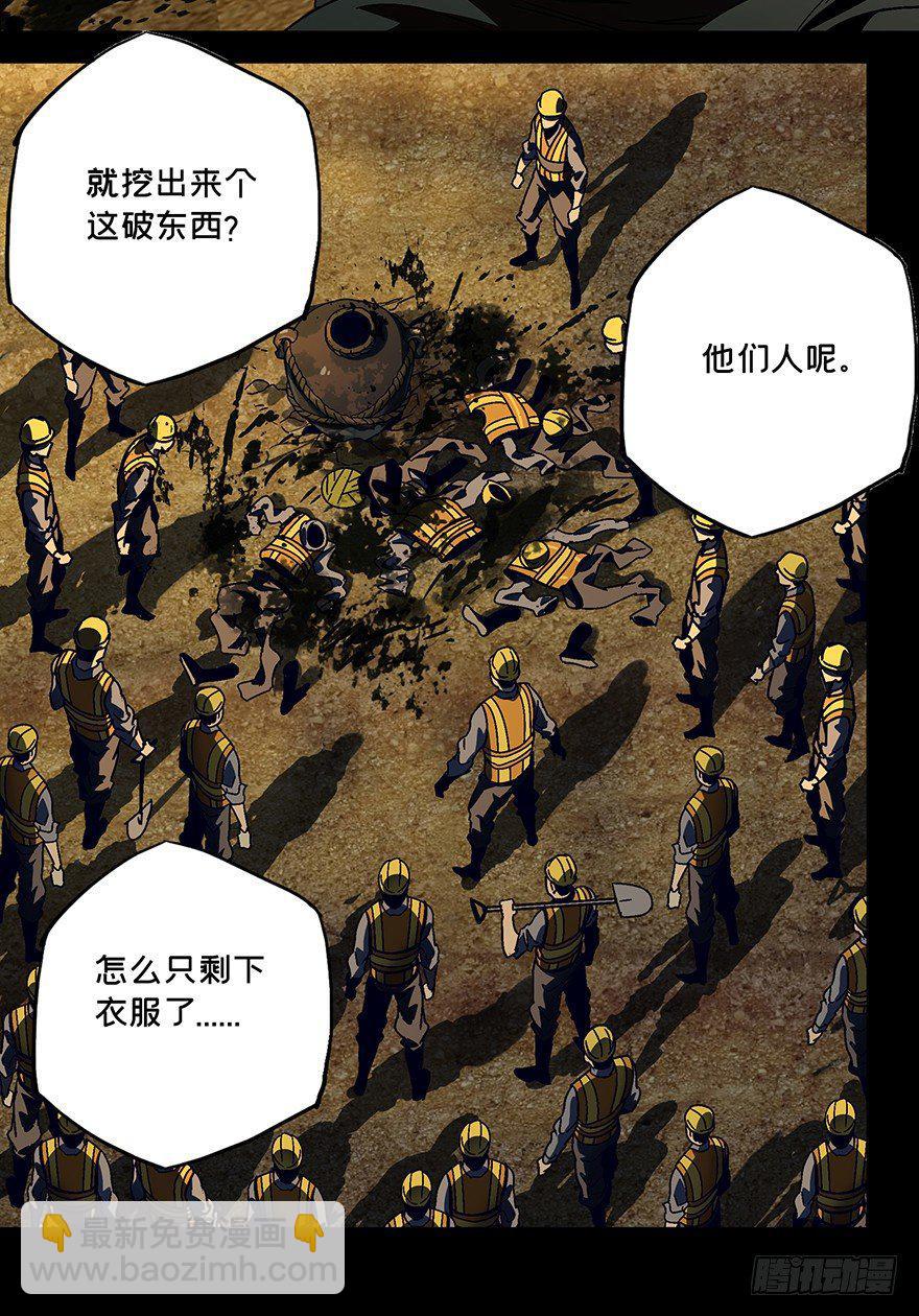 第七章/人魈下12