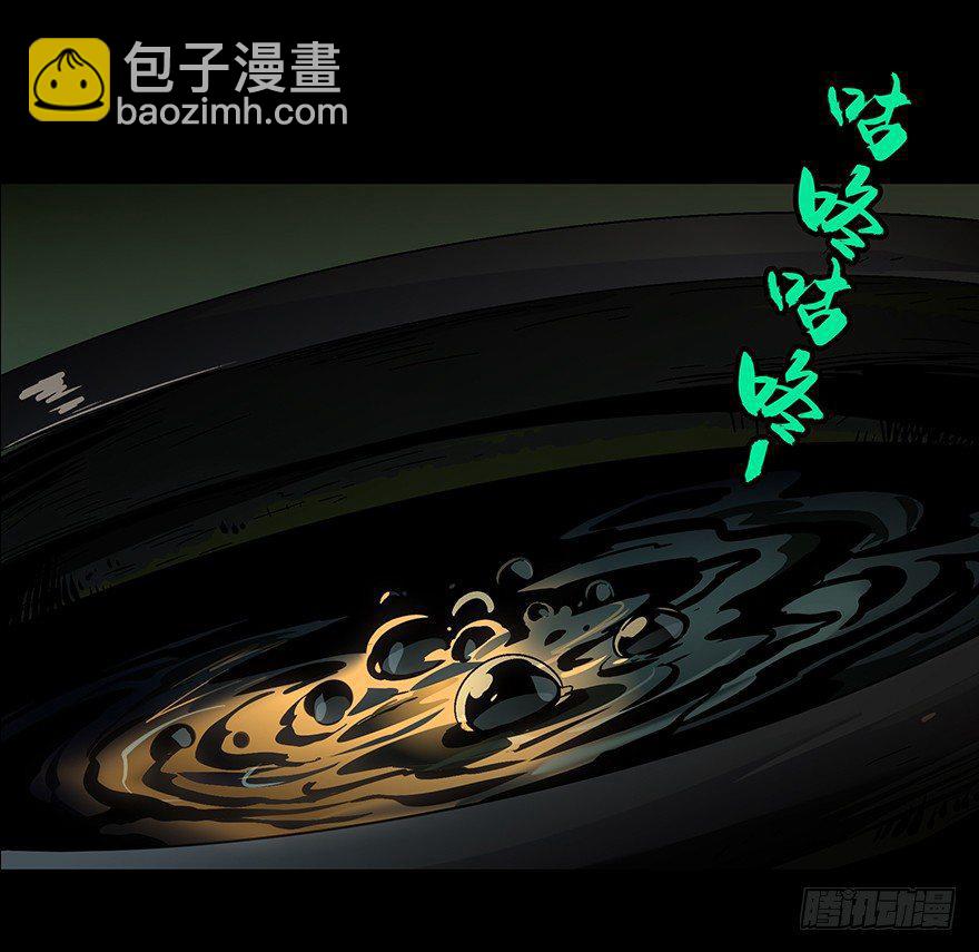 第七章/人魈下13