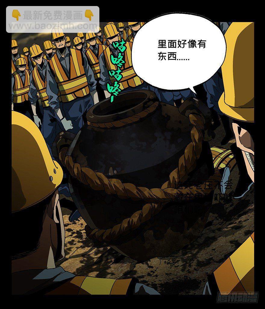 第七章/人魈下14