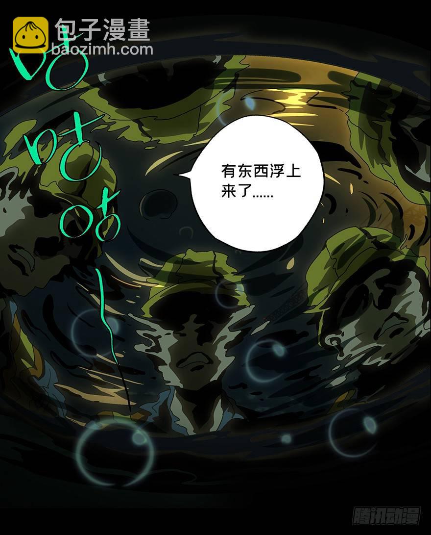 第七章/人魈下15