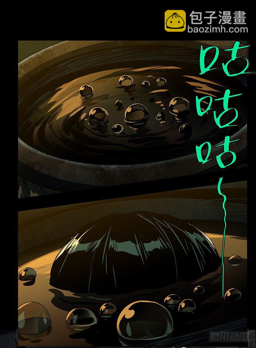 第七章/人魈下16