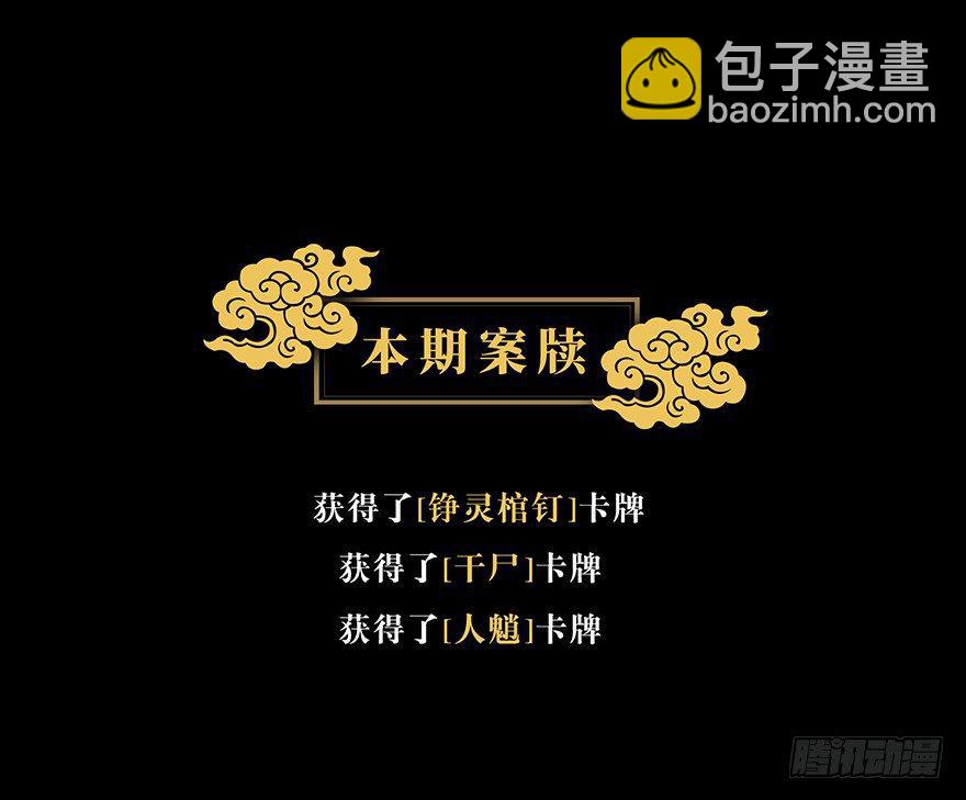 第七章/人魈下52