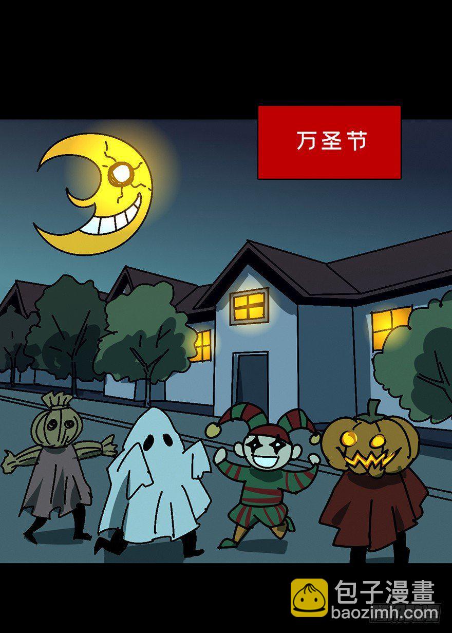 第七章/人魈下57