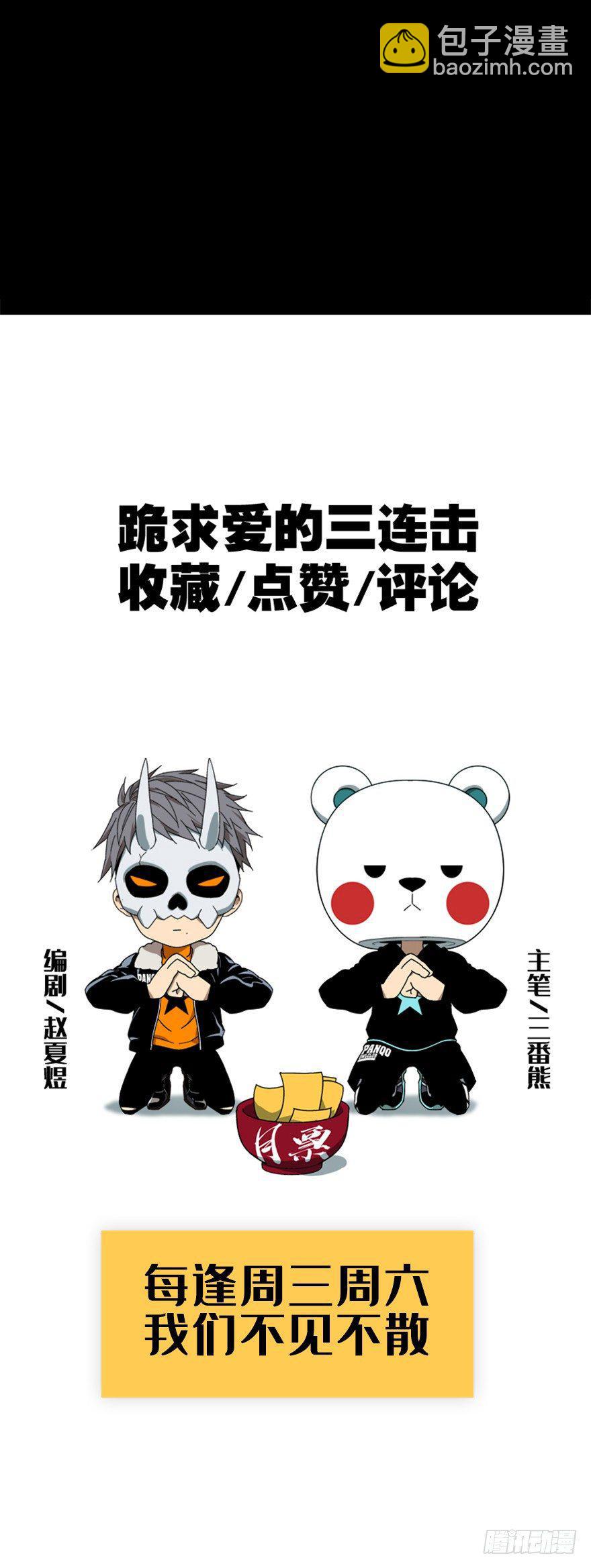 第七章/人魈下69
