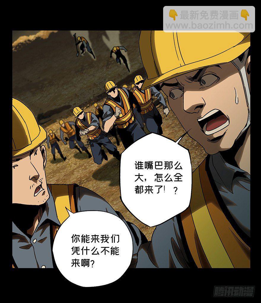第七章/人魈下8