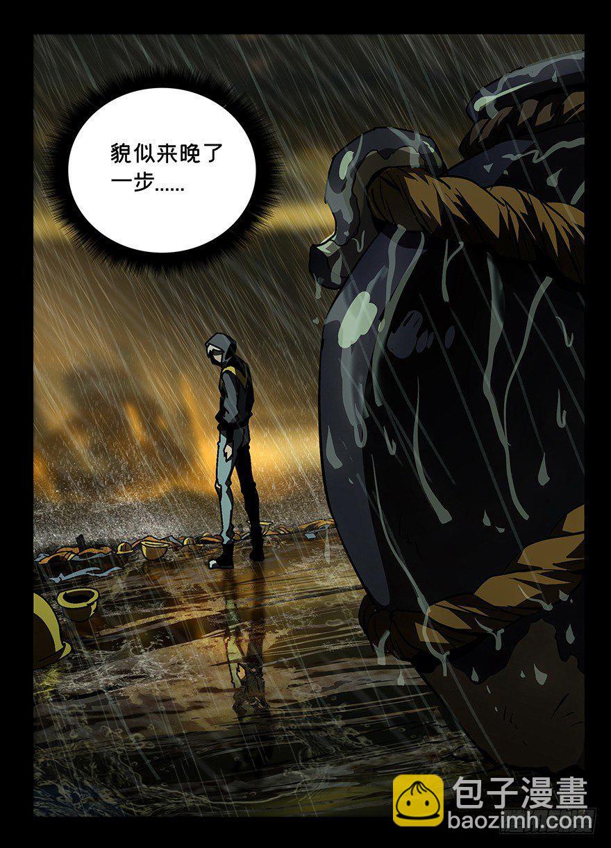 第九章/危机中28