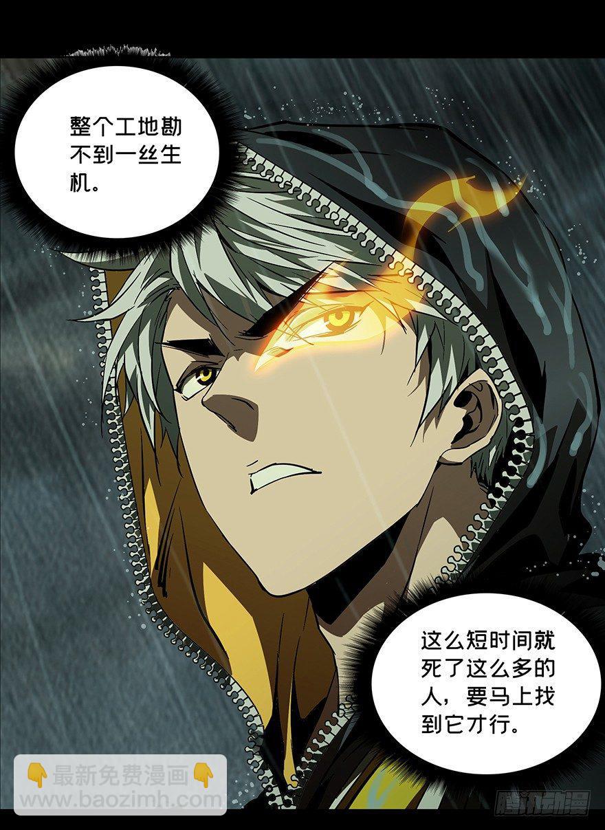 第九章/危机中29