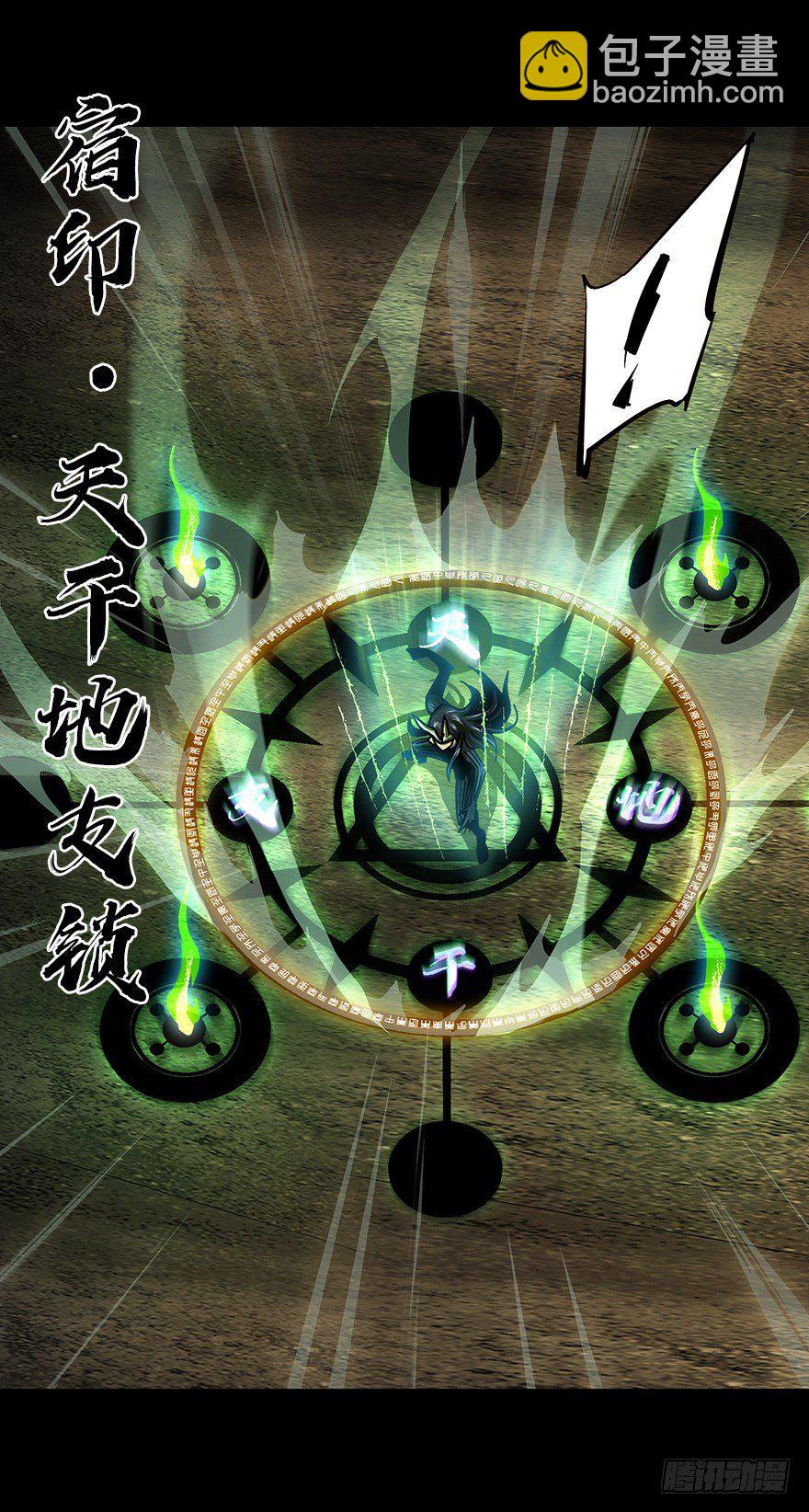 第十二章/宿卫中34