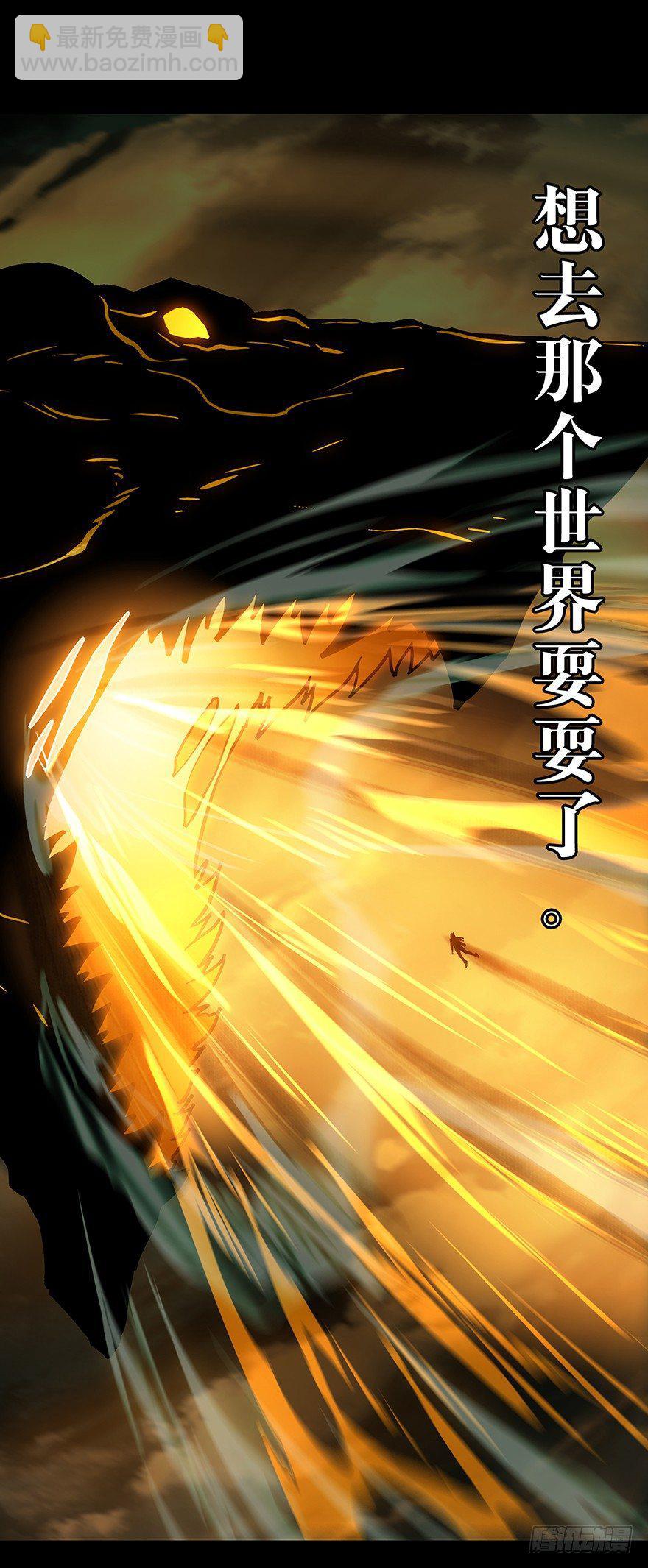 第十四章/番天世界上23