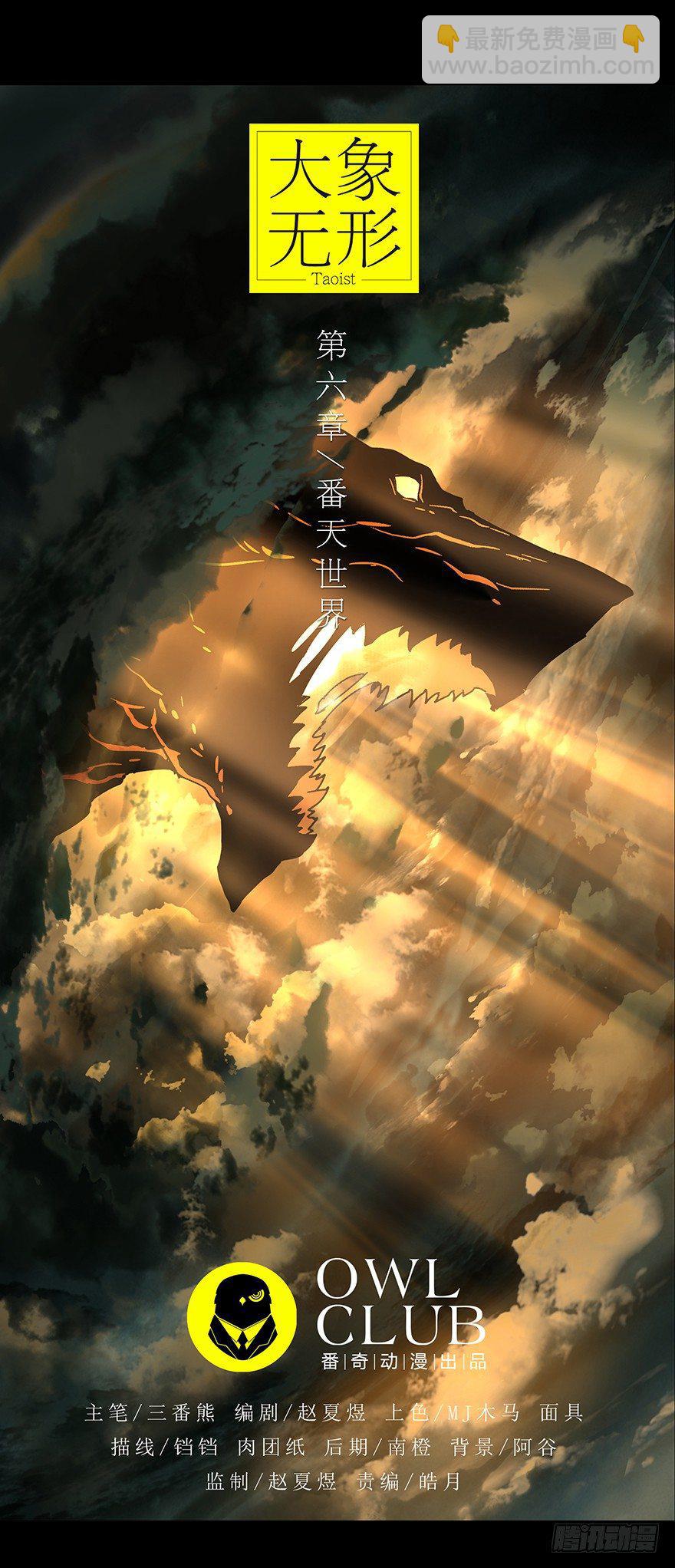 第十四章/番天世界上4