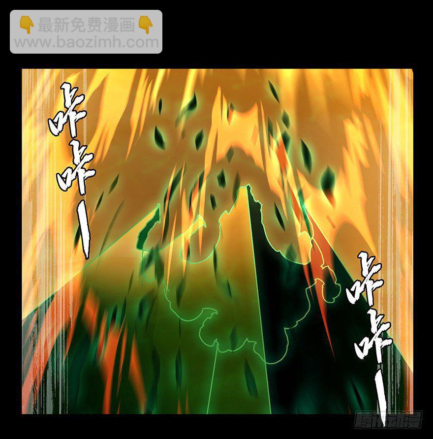 第十四章/番天世界上7