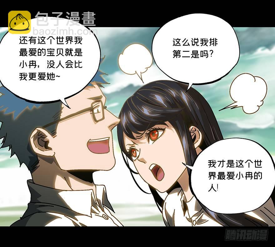 第十六章/番天世界下22
