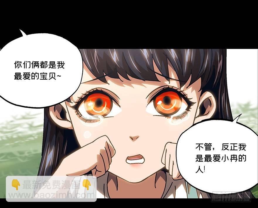 第十六章/番天世界下23