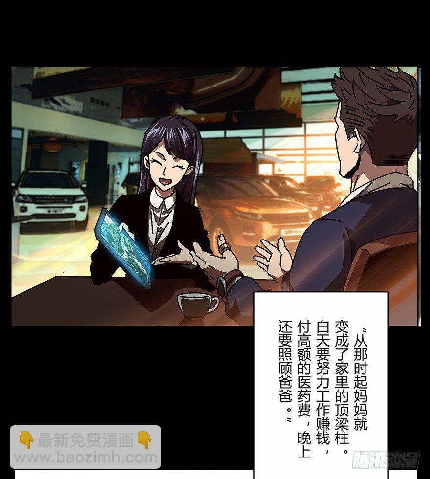 第十六章/番天世界下29