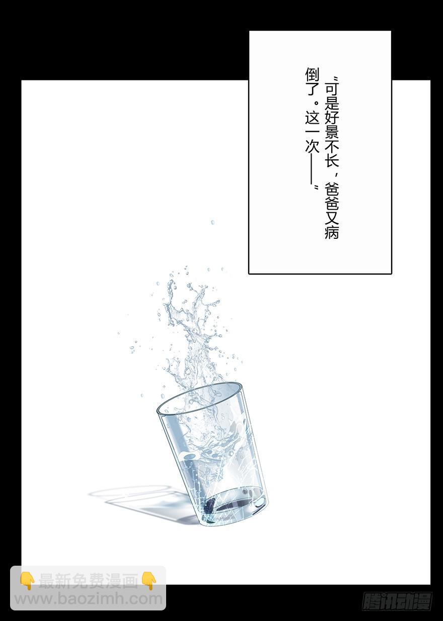 第十六章/番天世界下33