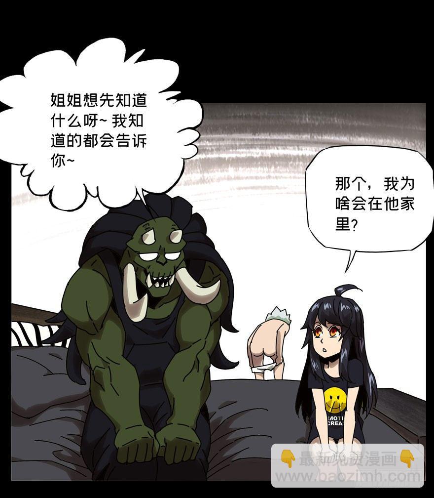第二十五章/命数下14