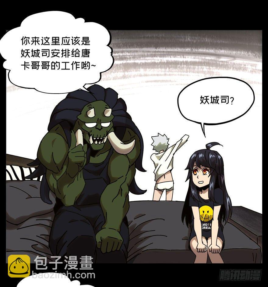 第二十五章/命数下15