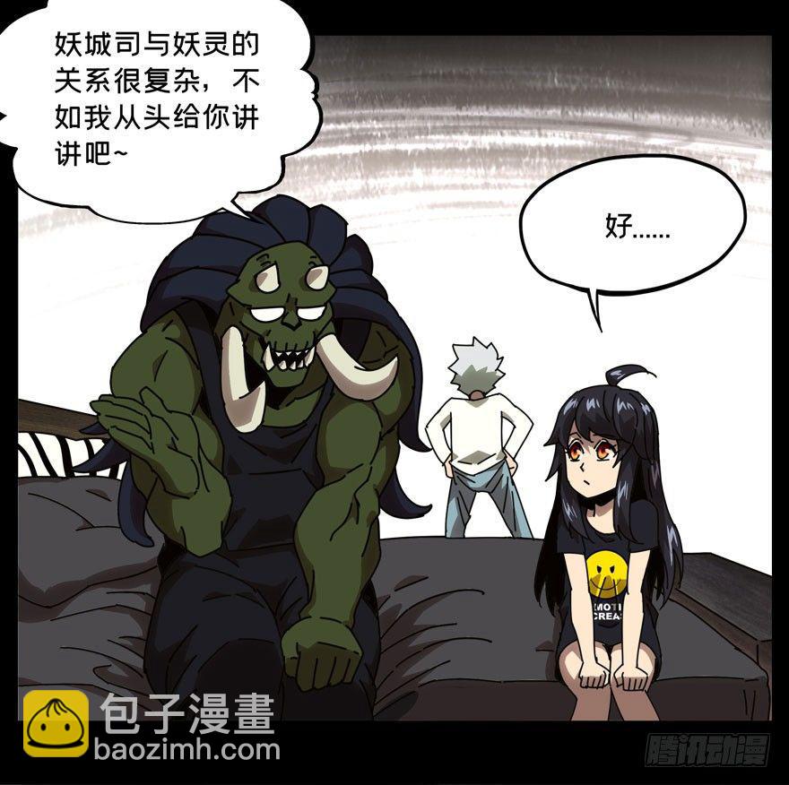 第二十五章/命数下16