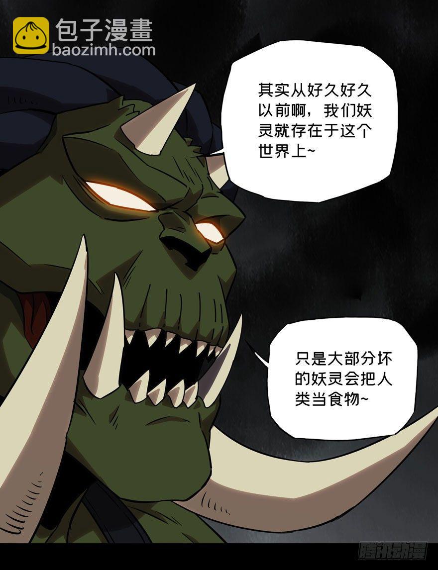 第二十五章/命数下17